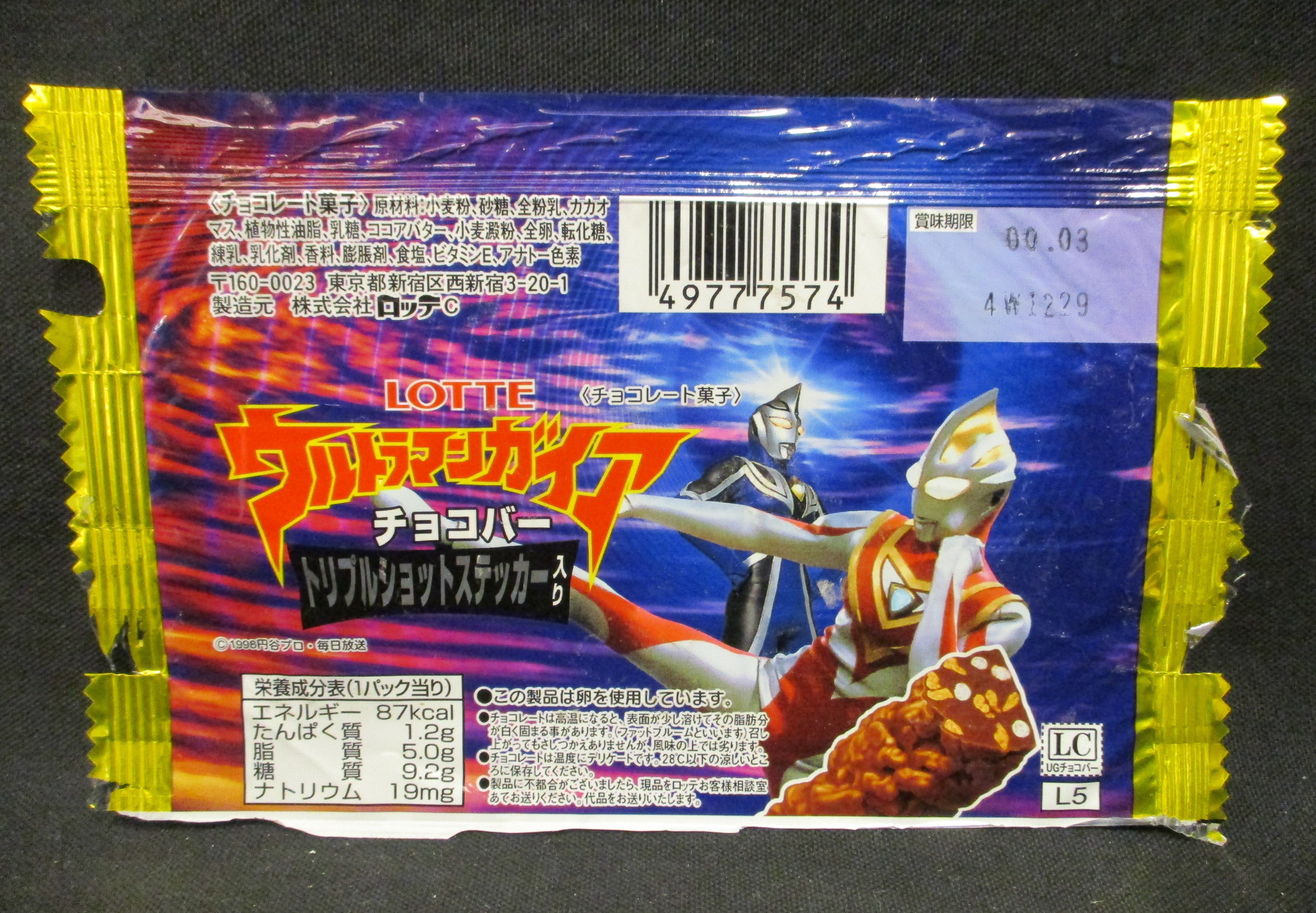 ロッテ チョコバー 包み紙/ウルトラマンガイア | まんだらけ Mandarake