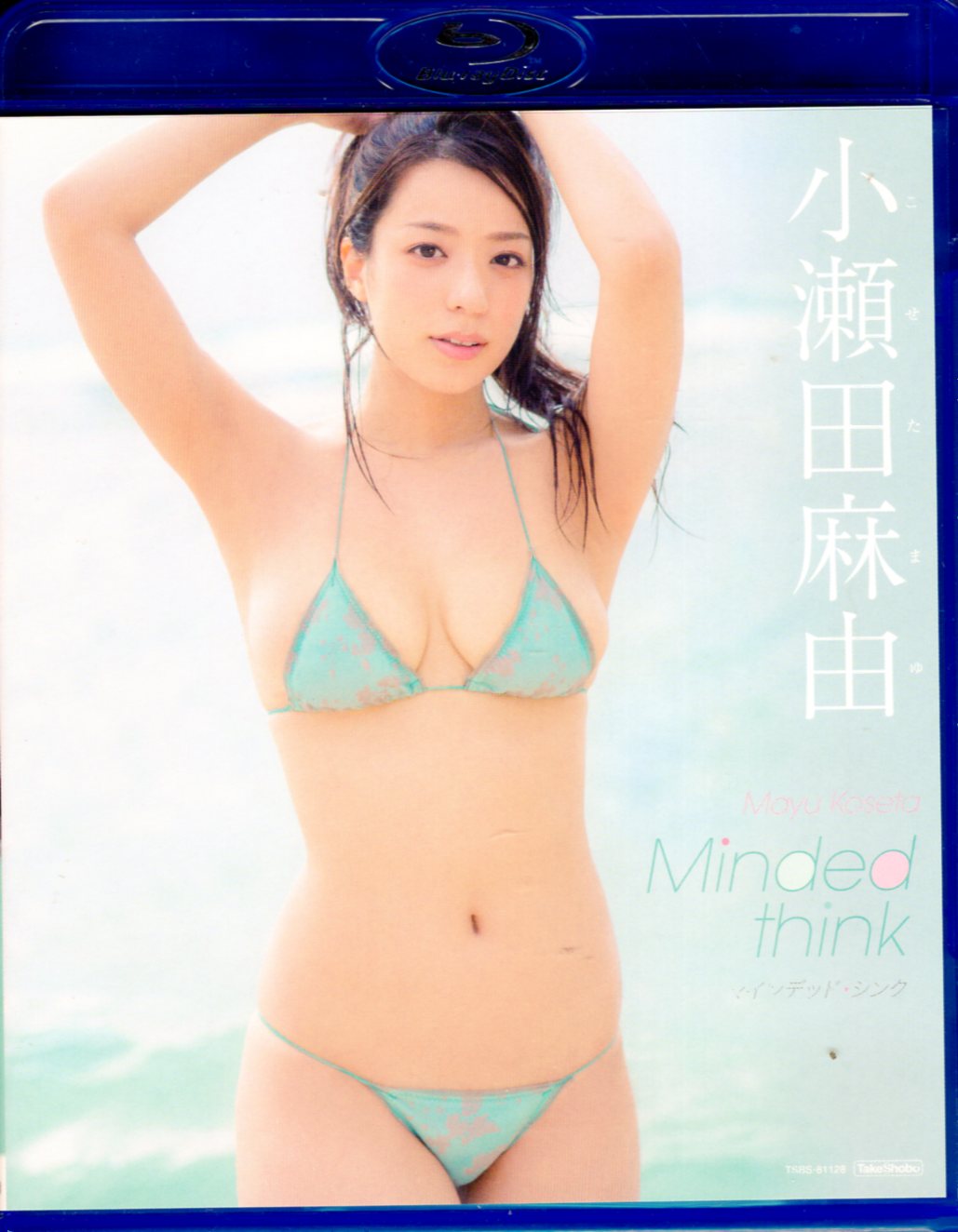 小瀬田真由　最近 竹書房 Blu-ray 小瀬田麻由 Minded think | まんだらけ Mandarake
