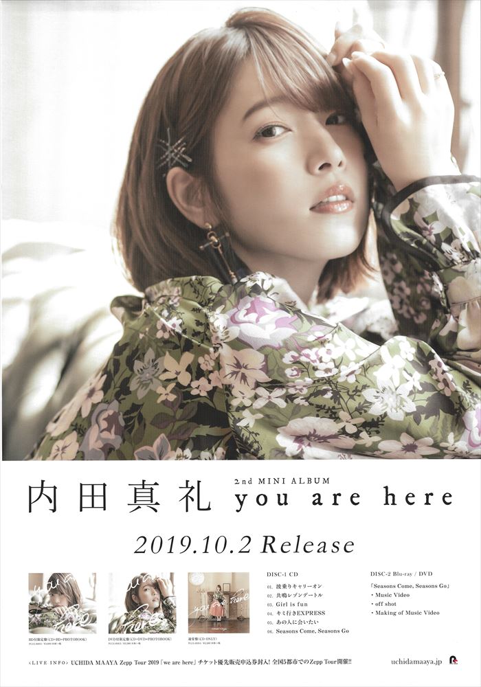 販促用 内田真礼 you are here B2ポスター | まんだらけ Mandarake