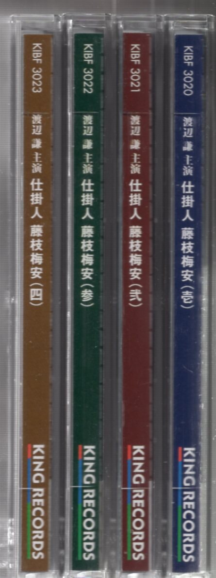 仕掛人 藤枝梅安(弐) [DVD]