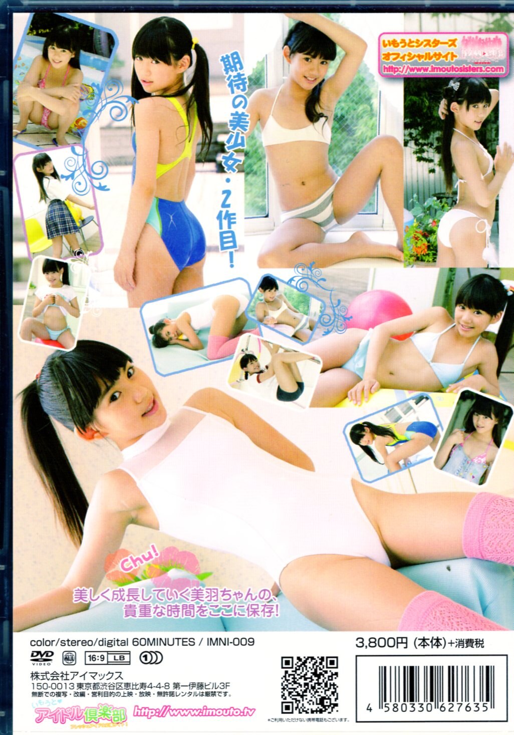 尾野寺美沙