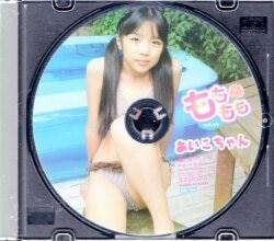 あいこ