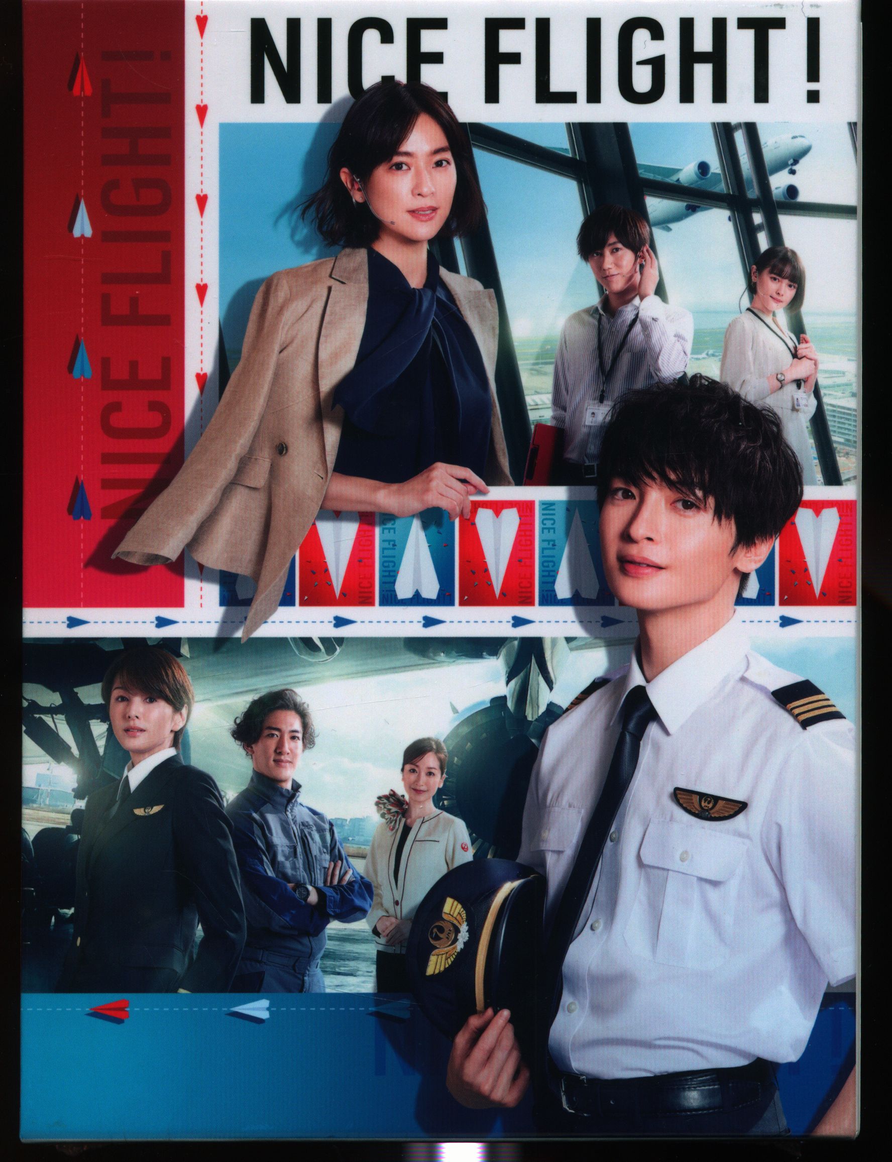交換 ナイスフライト NICE FLIGHT! DVD-BOX〈5枚組〉 | artfive.co.jp