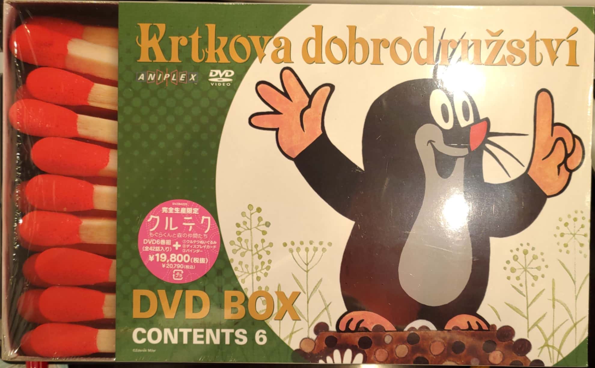 アニメDVD クルテク もぐらくんと森の仲間たち DVD-BOX | まんだらけ