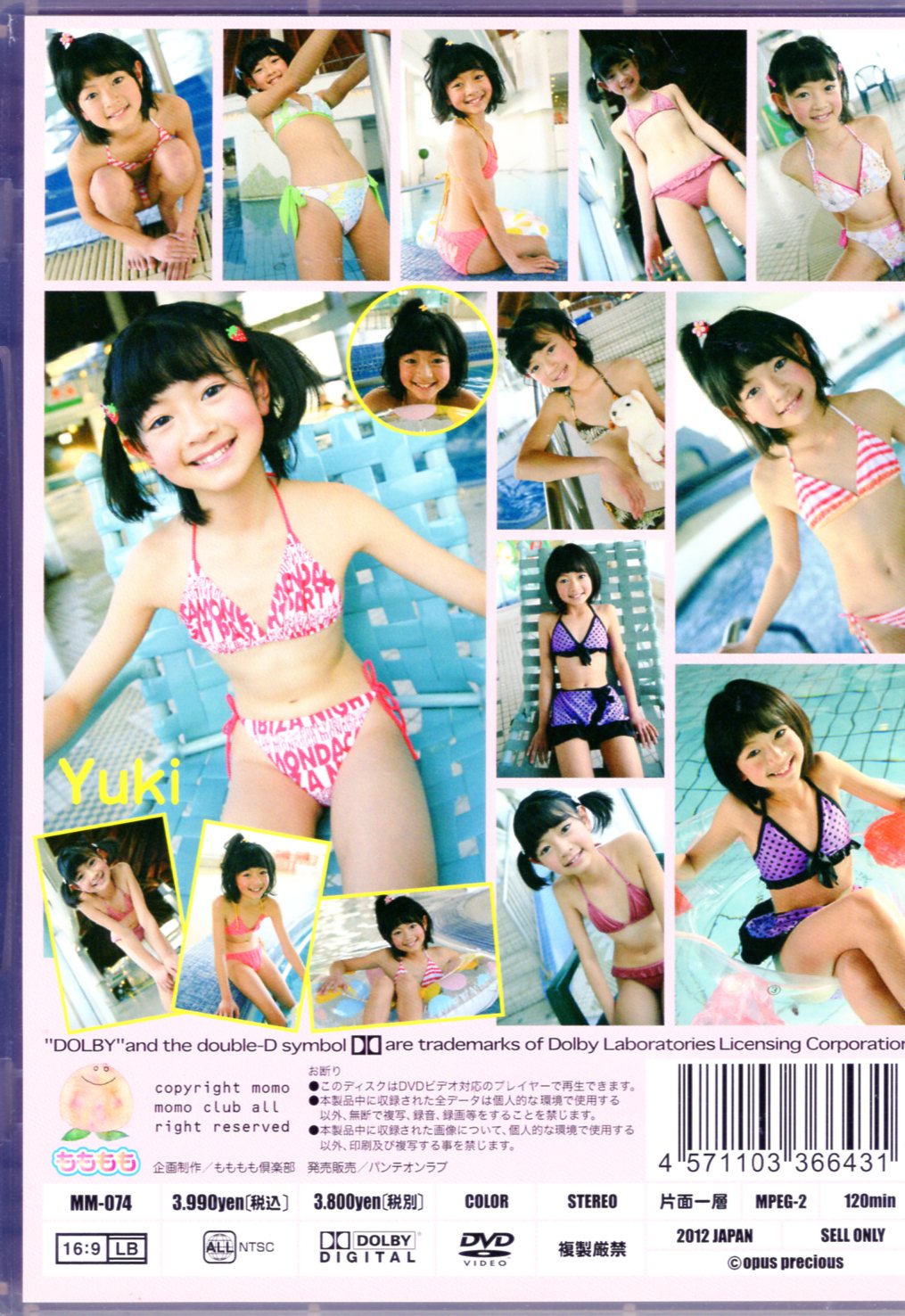 もももも vol.27 ゆみこちゃん MM-027 60min DVD ジュニアアイドル - DVD