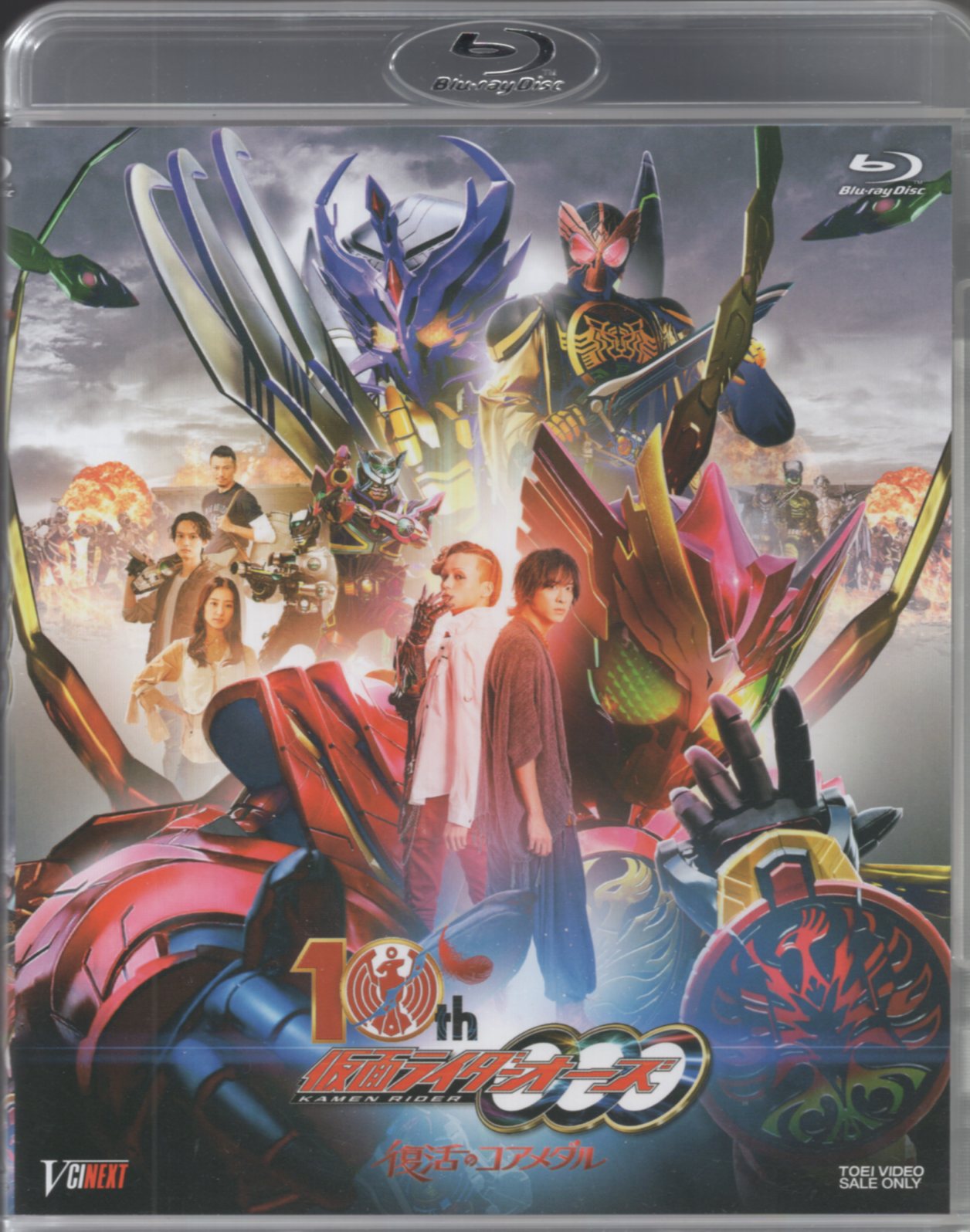 仮面ライダーオーズ 10th 復活のコアメダル(通常版)(Blu-ray Disc 