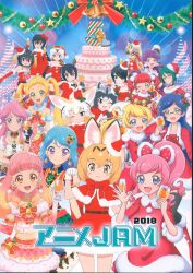 アニメJAM
