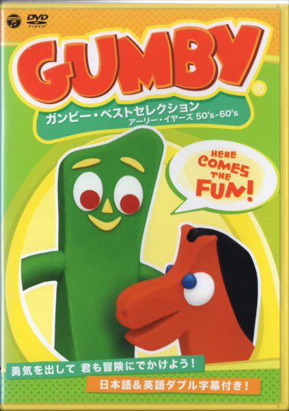 Gumby And Friends Chibi Group By Pokegirlrules - Cartoon - Free Transparent  PNG Clipart Images Download