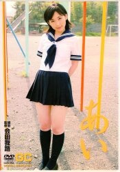 Ai Garo Aida