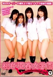 秋本なぎさ 本橋智子 藤森くるみ 藤エンリン