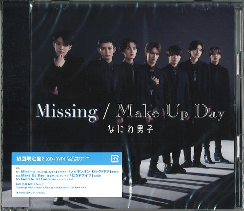 なにわ男子 DVD付初回限定盤2 Missing/Make Up Day | まんだらけ Mandarake