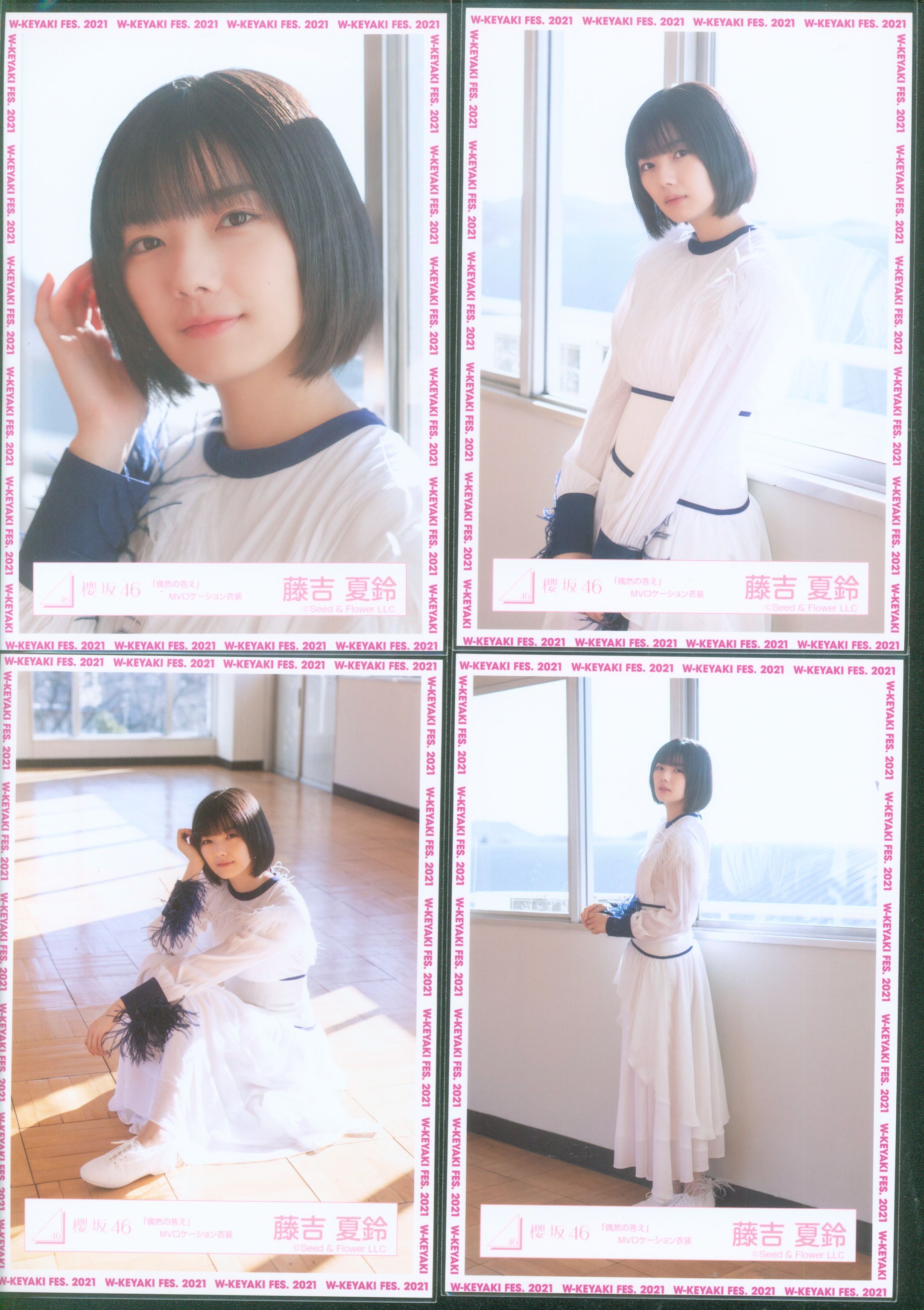 櫻坂46 生写真 藤吉夏鈴 コンプ www.sudouestprimeurs.fr