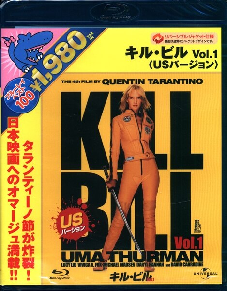 Kill bill 2024 movie online