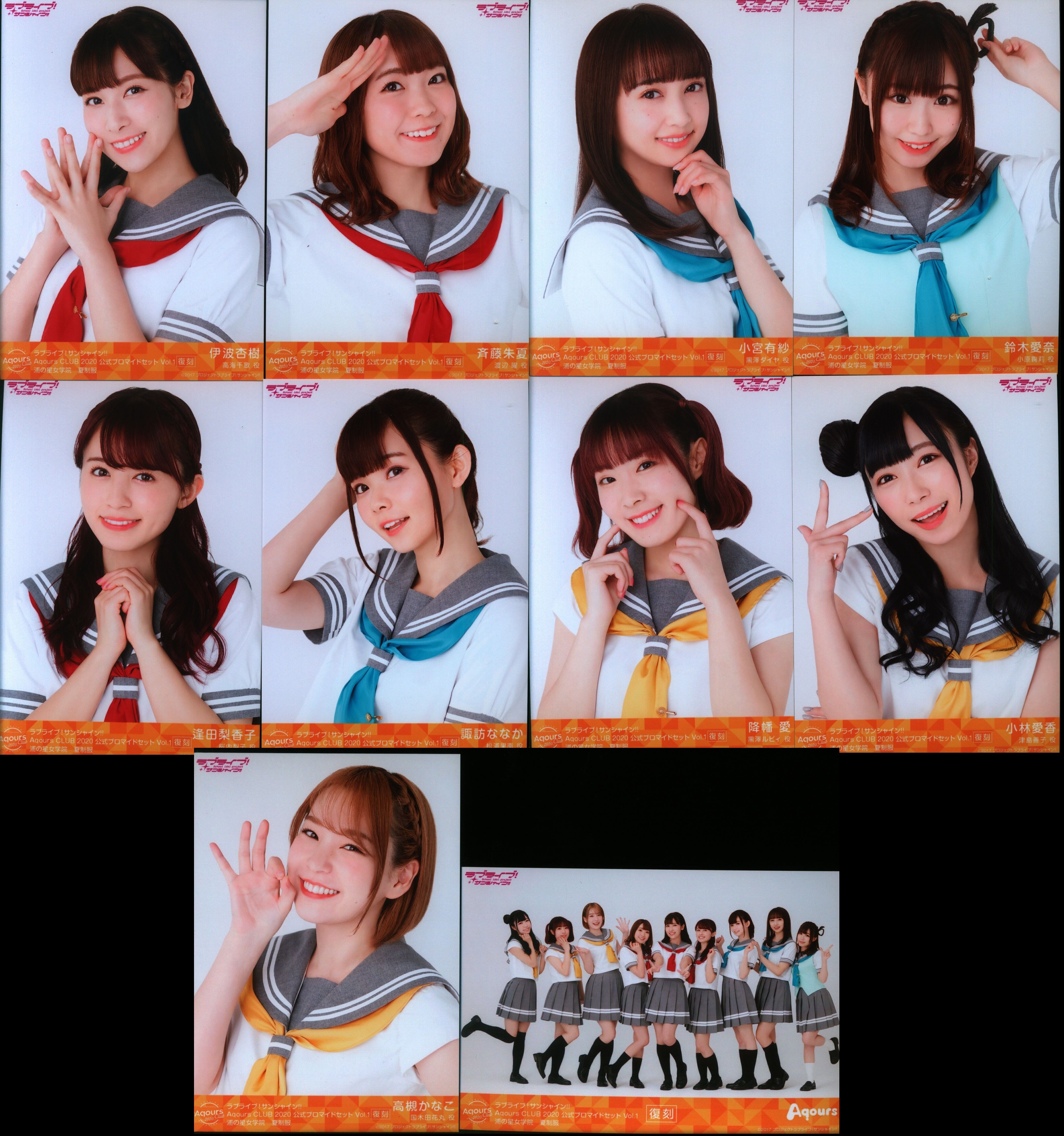 Aqours CLUB Aqours [Reproduction Version] 2020 Official Bromide