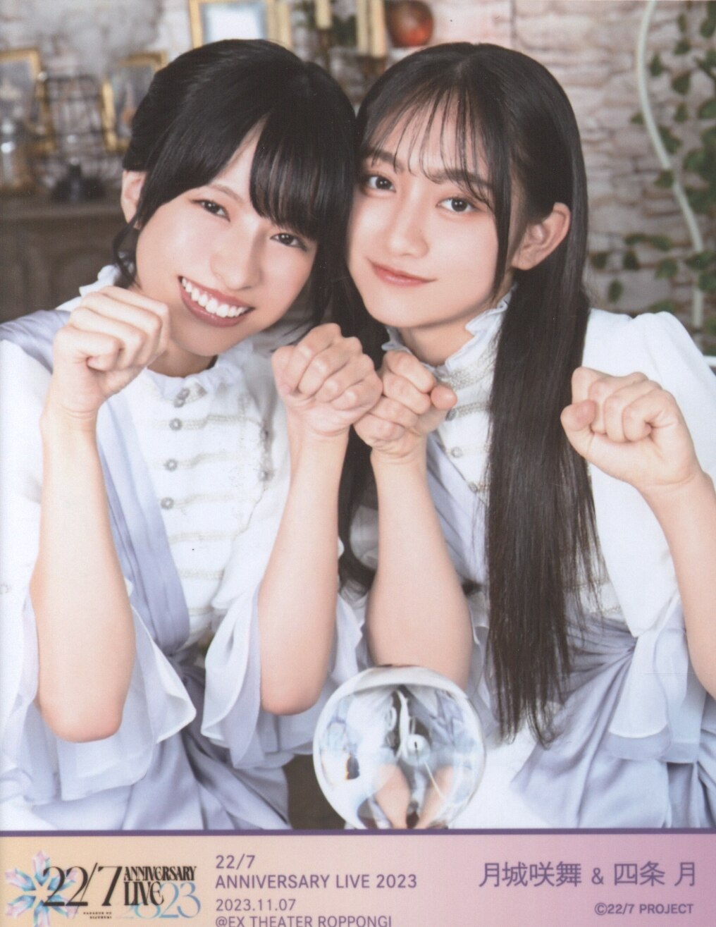22/7 ANNIVERSARY LIVE 2023 理解者の館 ブロマイド