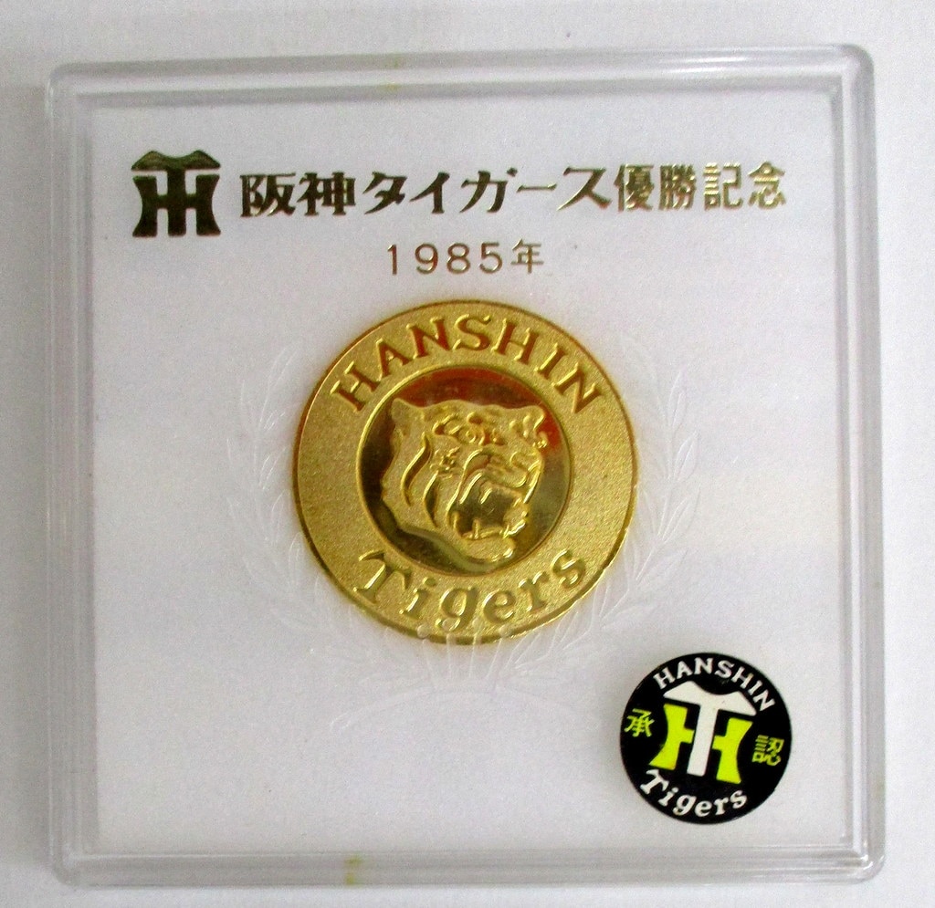 阪神タイガース 1985年優勝記念メダル | まんだらけ Mandarake