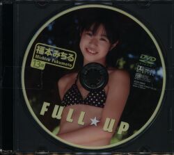 DVD] FULL UP 福本みちる