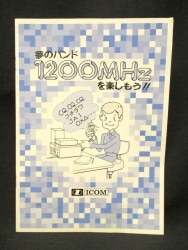 アイコム/ICOM