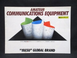 YAESU チラシ/カタログ アマチュア無線機総合カタログ（3）