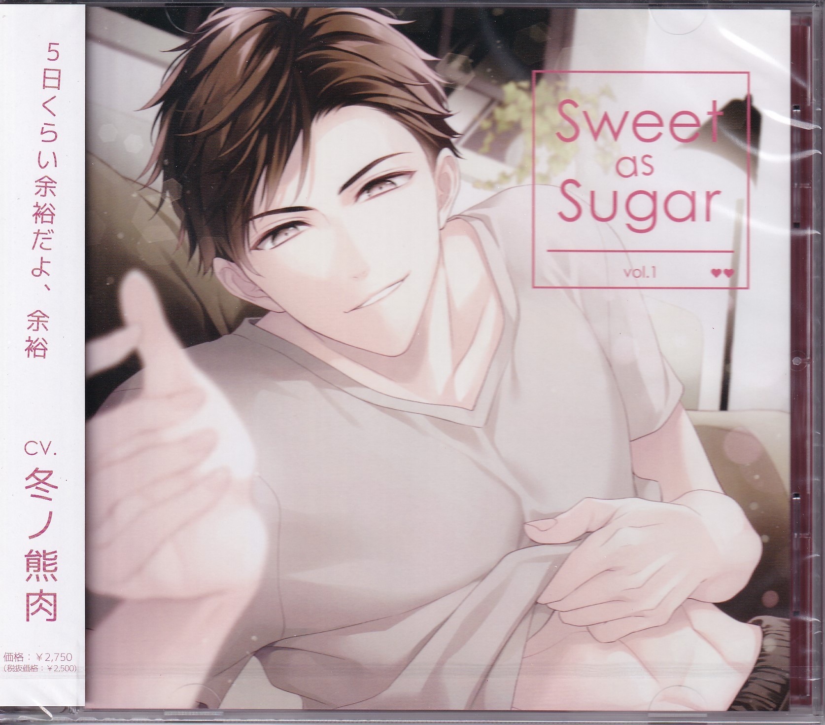 Sweet as Sugar vol.2 テトラポット登 アニメイト・ステラワース 