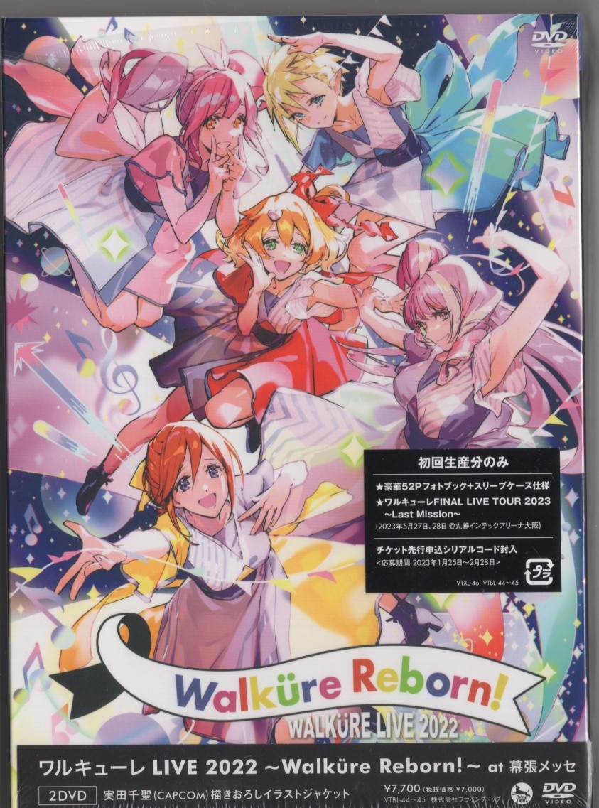 ワルキューレ/LIVE 2022～Walkure Reborn!～at 幕張メ…