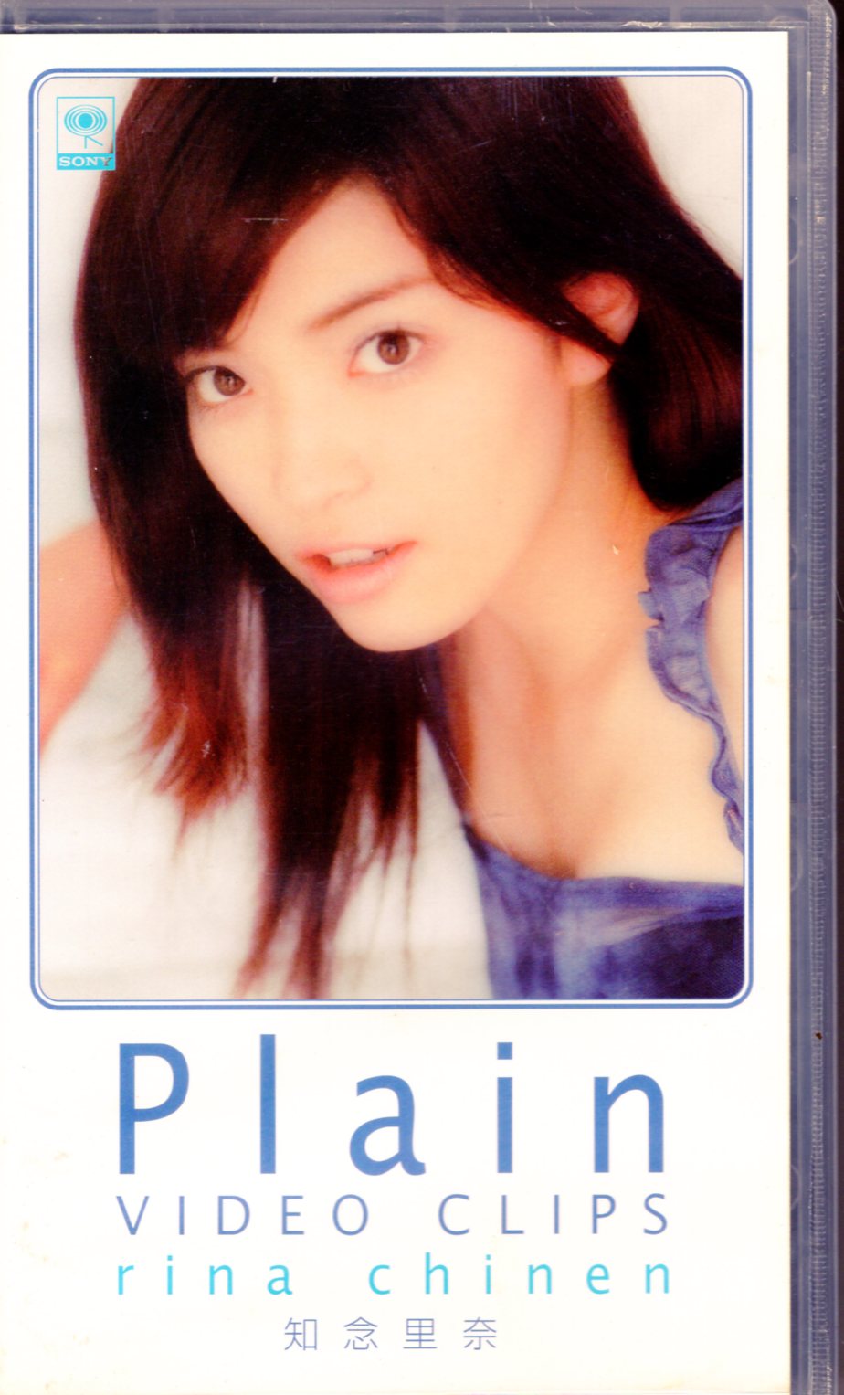 知念里奈/Plain - ミュージック