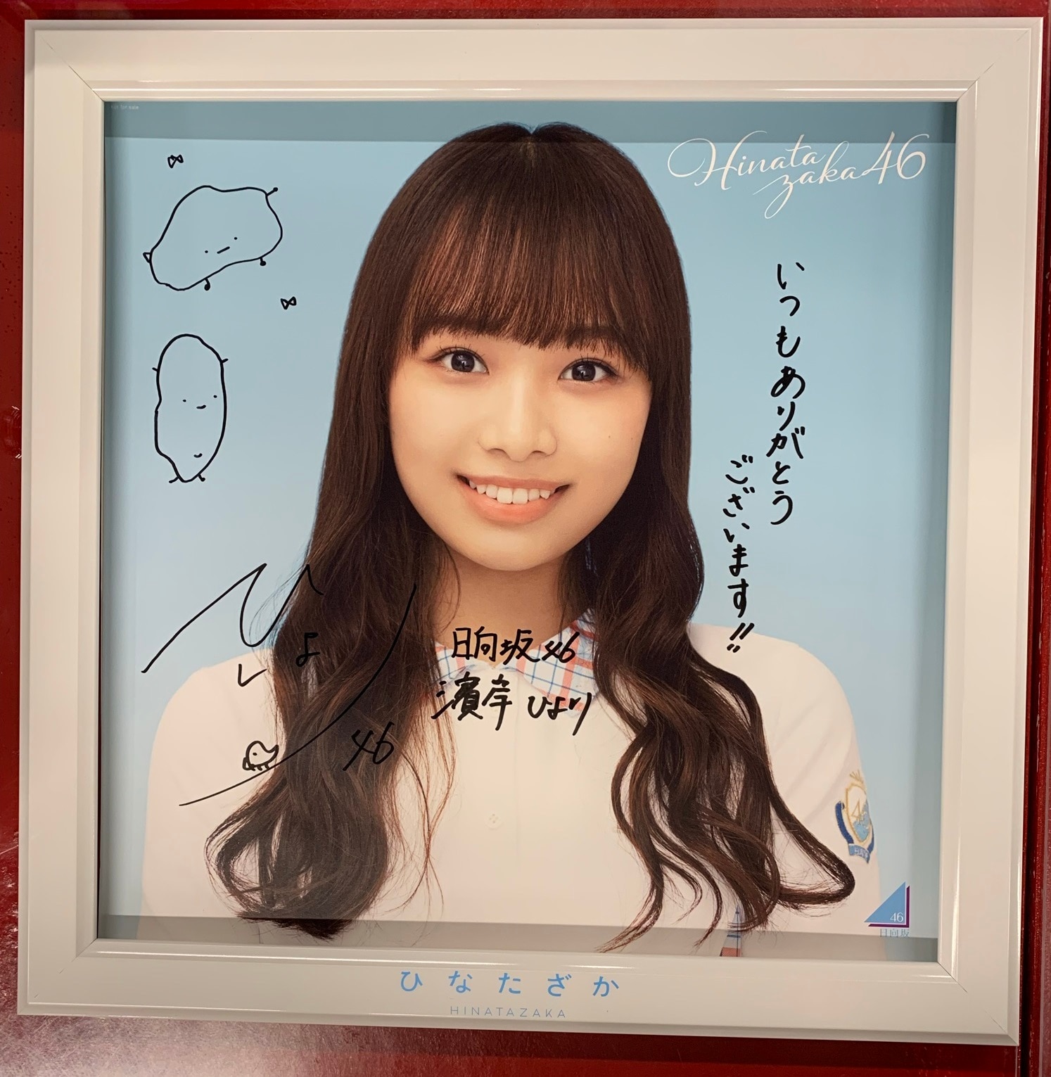 日本製 金村美玖 日向坂46 1stアルバム「ひなたざか」 当選品 直筆