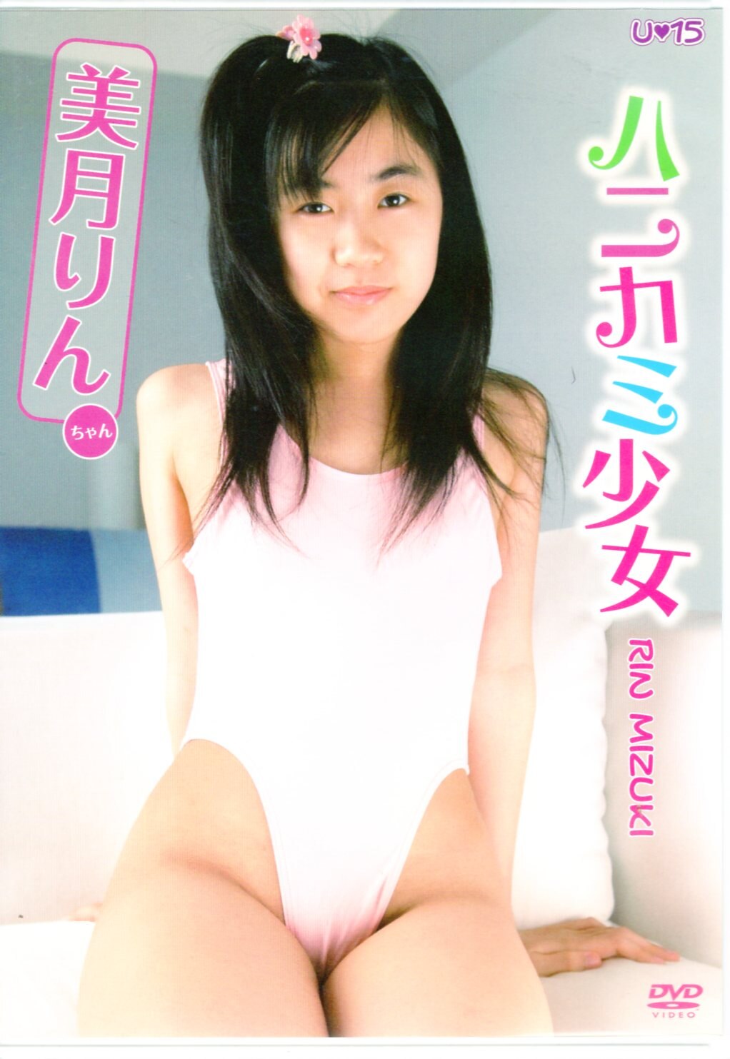 Rin mizuki