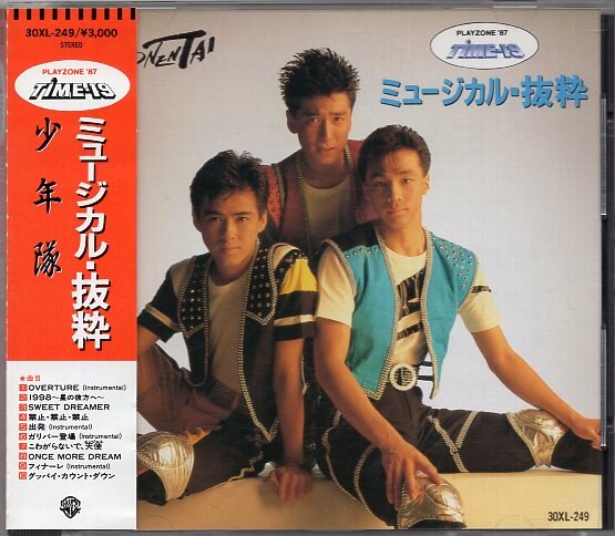少年隊 PARTY SHONENTAI CD 再再販！ exoroom.jp