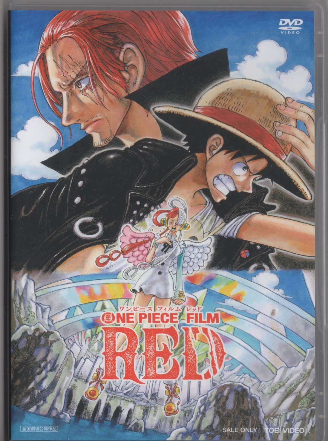 劇場版 ONE PIECE RED - 文学・小説