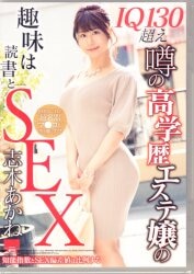 Akane Shiki