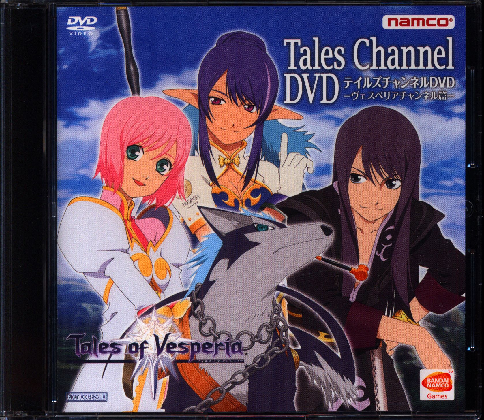 Game DVD Tales Channel DVD-Vesperia Channel Edition- | Mandarake Online Shop