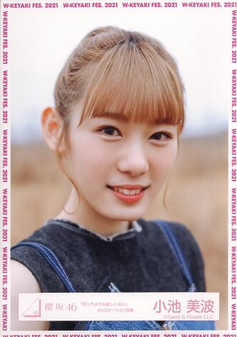 櫻坂46 W Keyaki Fes 21生写真 小池美波 思ったよりも寂しくない Mvロケーション衣装 ヨリ まんだらけ Mandarake