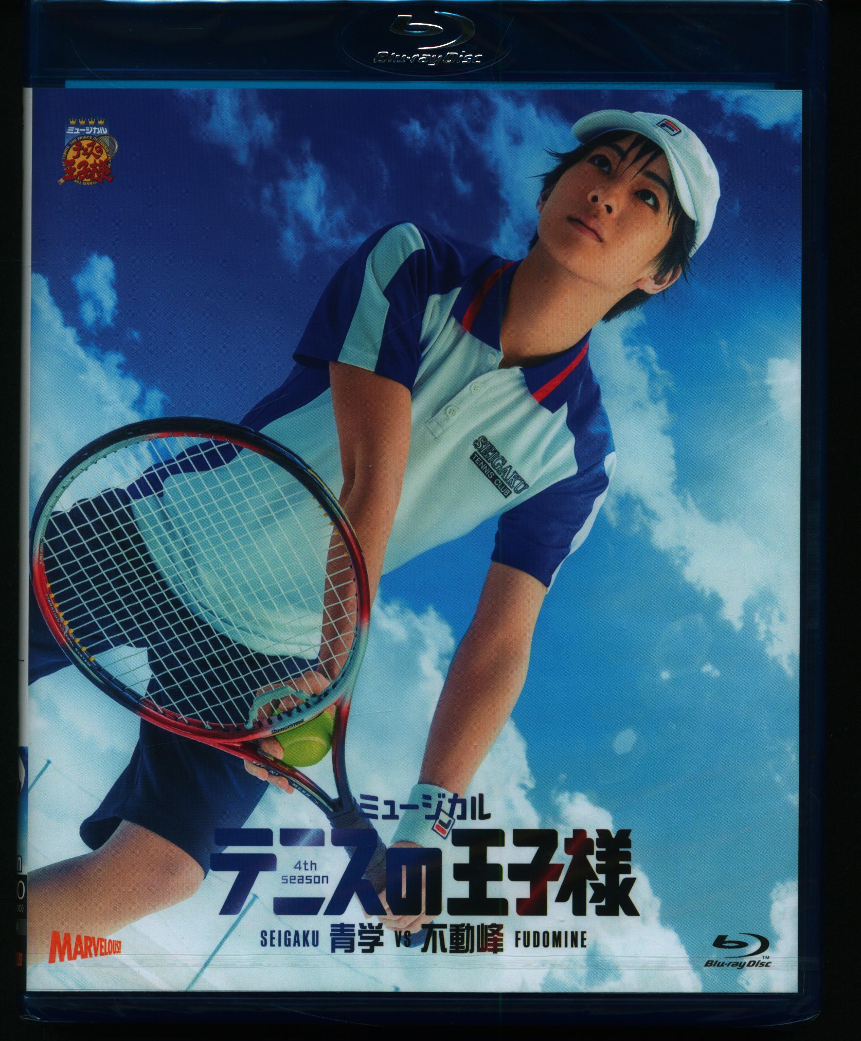 舞台Blu-ray ミュージカル『テニスの王子様』4thシーズン 青学vs不動峰 