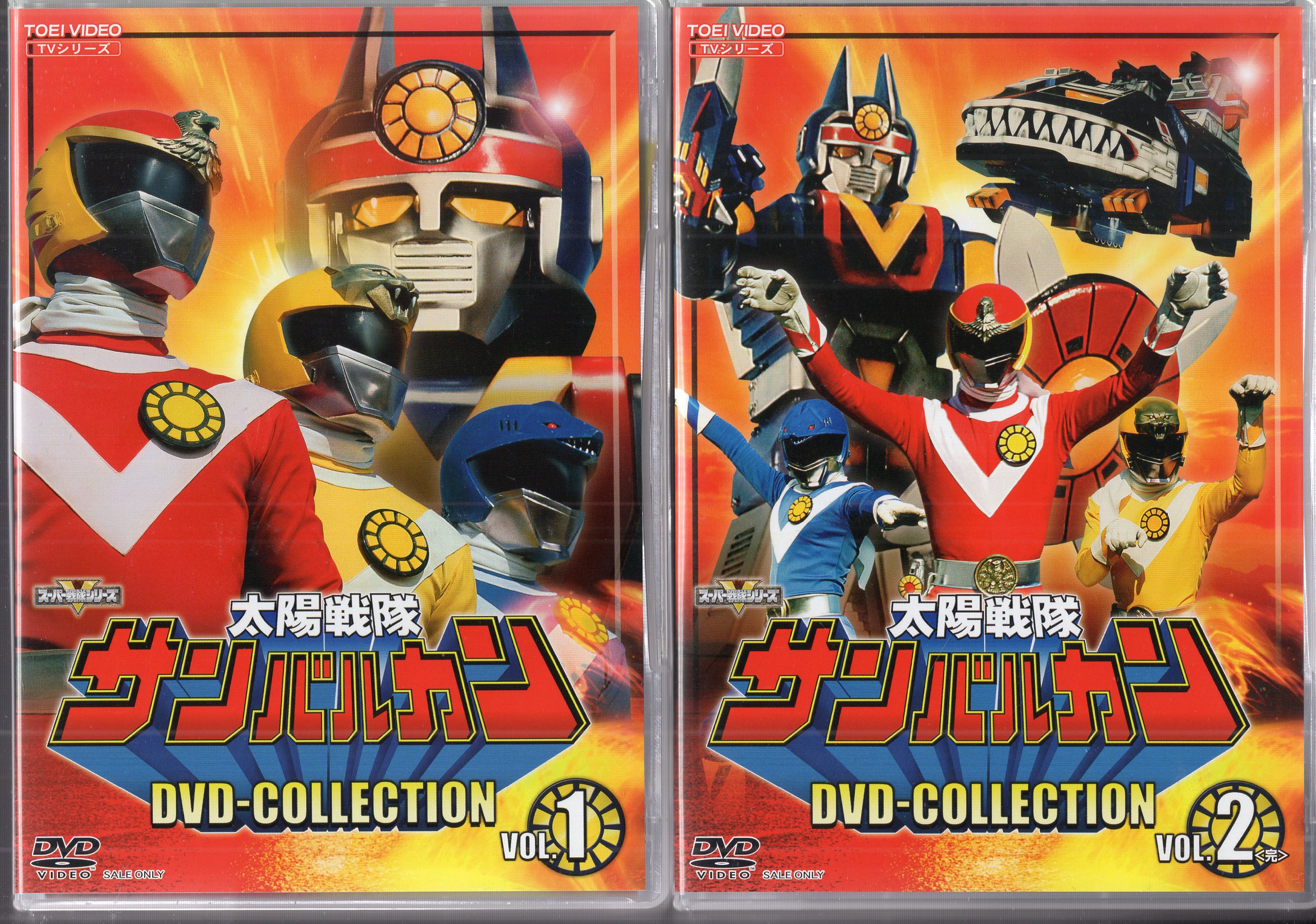 Tokusatsu DVD First edition) Taiyo Sentai Sun Vulcan DVD