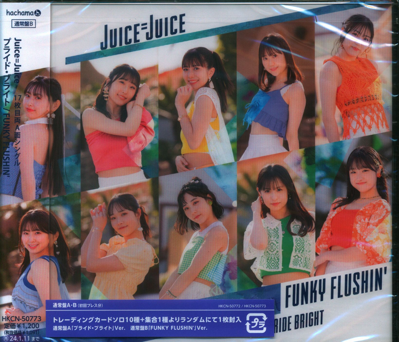 通常盤B Juice=Juice プライド・ブライト/FUNKY FLUSHIN' | まんだらけ Mandarake