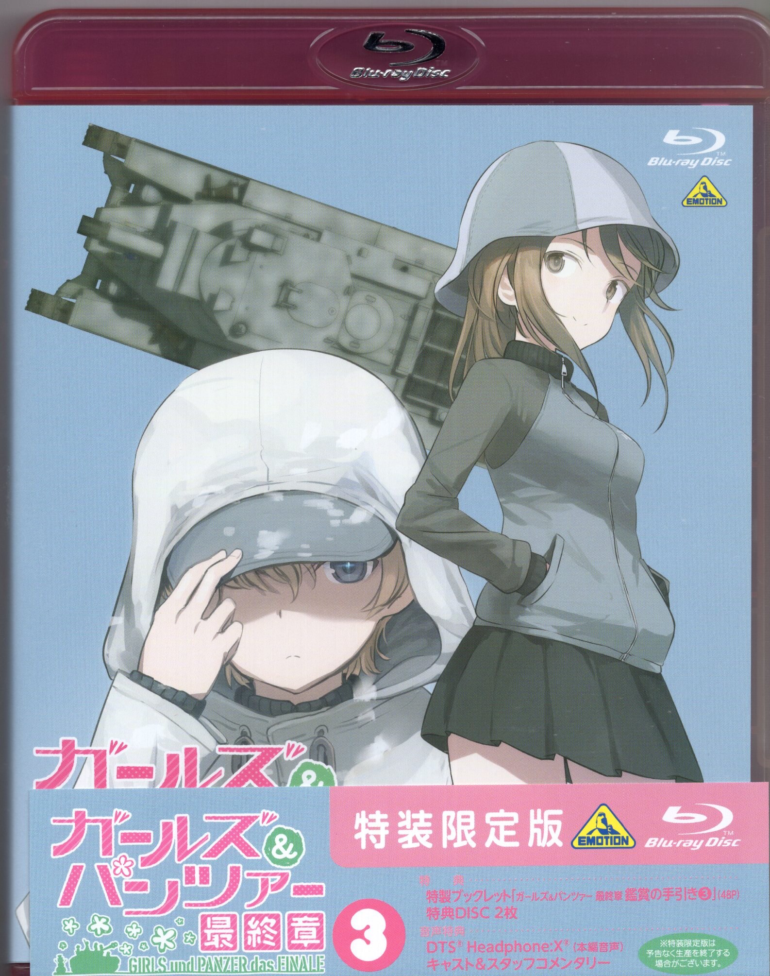 バンダイナムコアーツ アニメBlu-ray 劇場版 ガールズ&パンツァー 最終章 第3話 特装限定版 3 | まんだらけ Mandarake