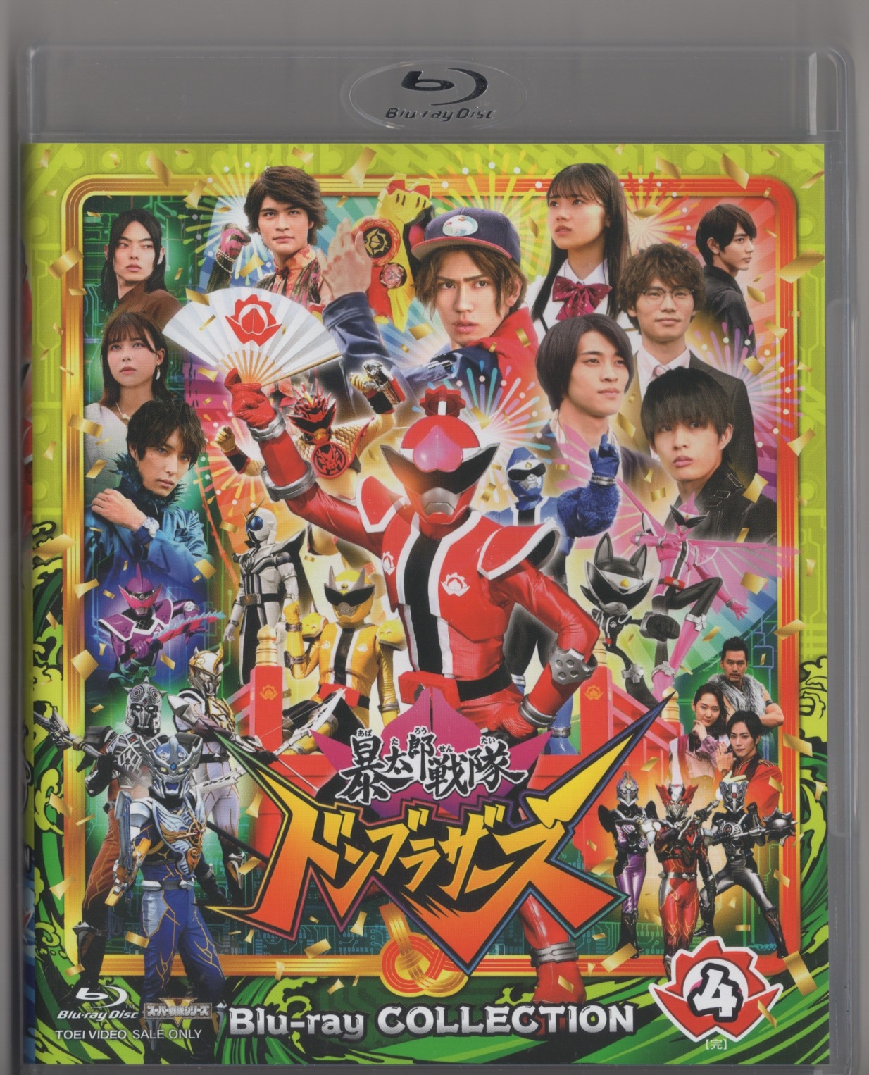 Tokusatsu Blu-Ray First edition) Avataro Sentai Donbrothers Blu