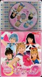 コロムビアミュージックエンタテインメント 特撮CD コロちゃんパック 美少女戦士セーラームーン