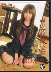 青山ひかる
