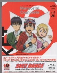 Mandarake | AV/Games - SKET DANCE