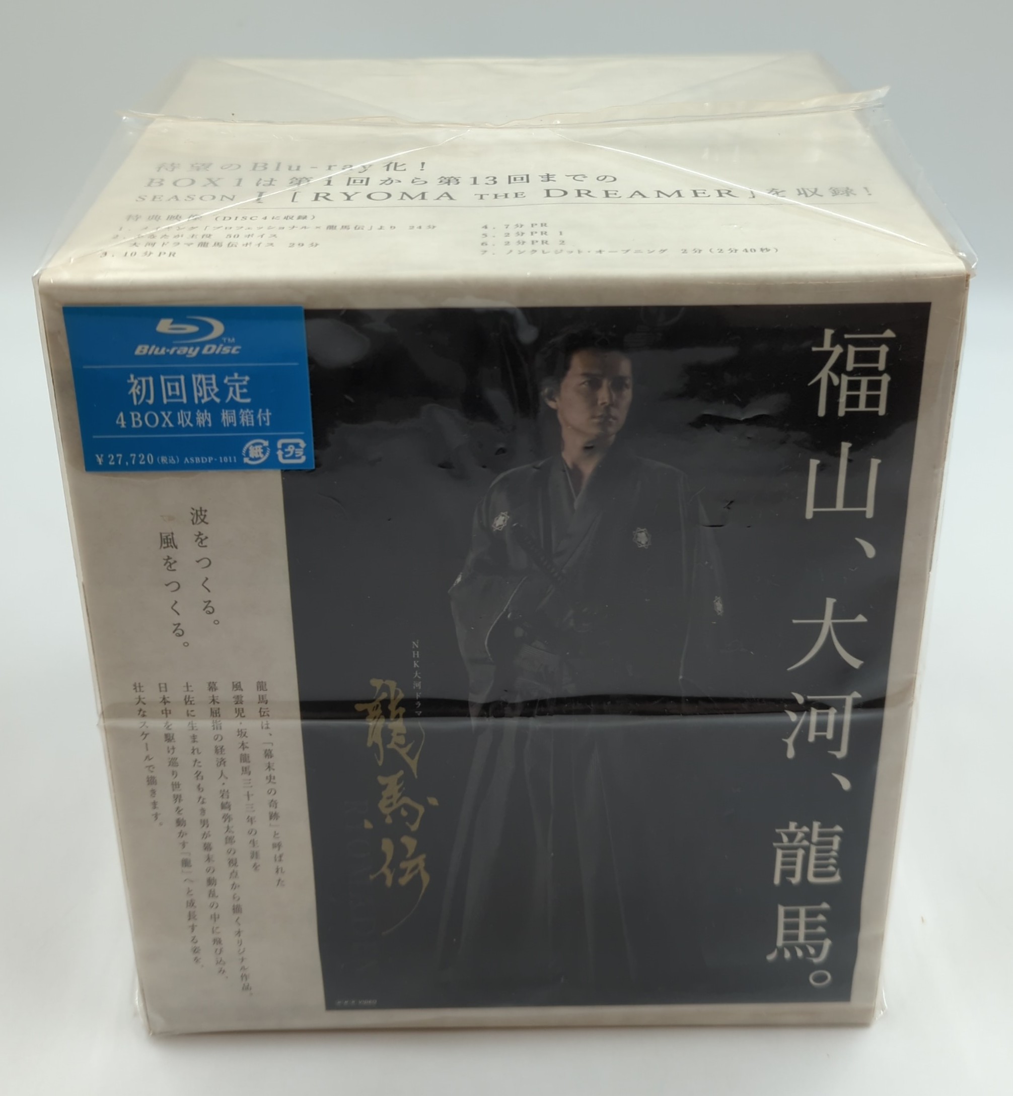龍馬伝 完全版【DVD BOX】全4巻セット - TVドラマ
