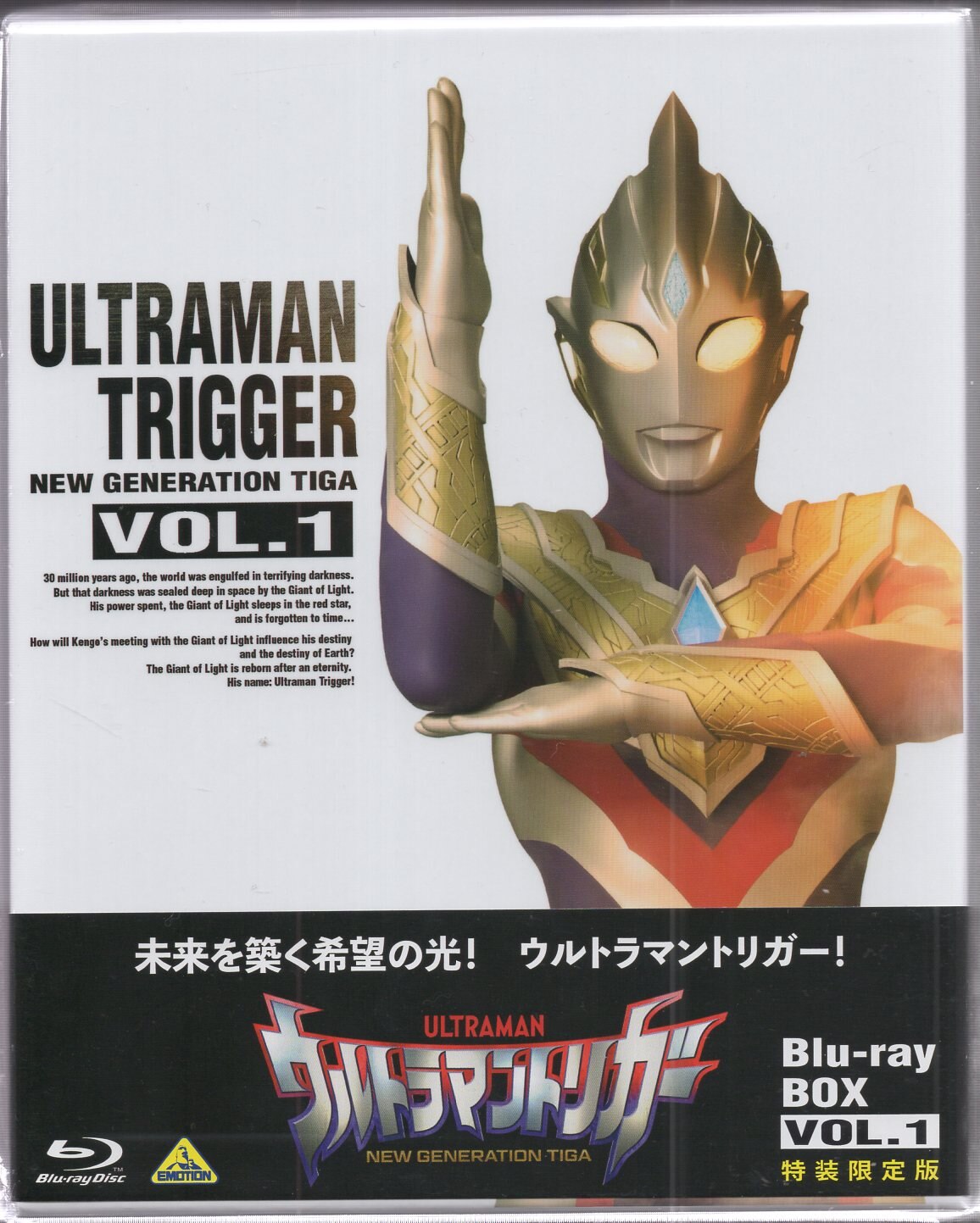 高品質 ウルトラマントリガー BOX1＆2セット Blu-ray 日本映画 