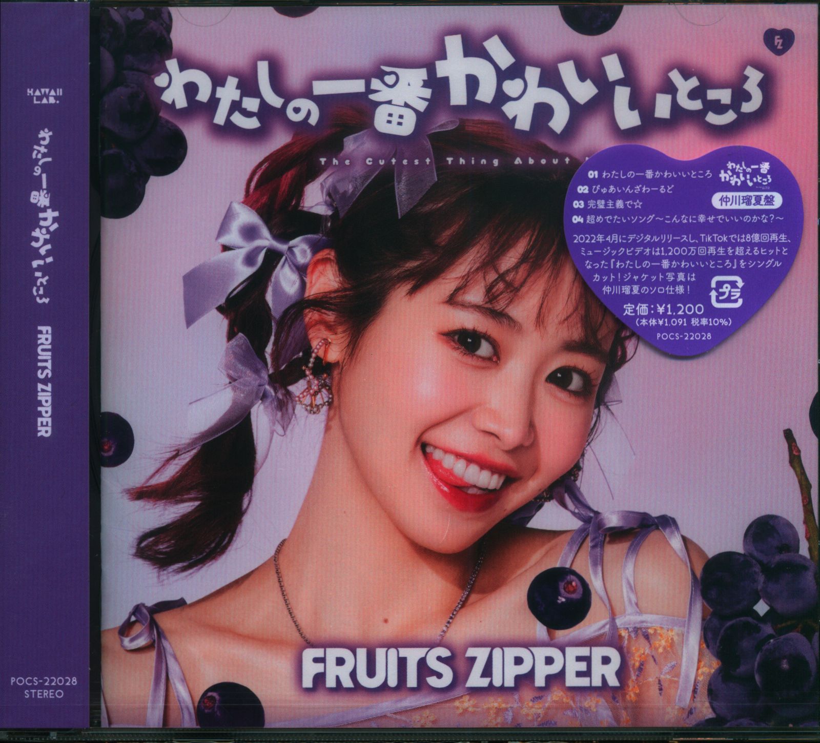 FRUITS ZIPPER 仲川瑠夏 - 女性アイドル