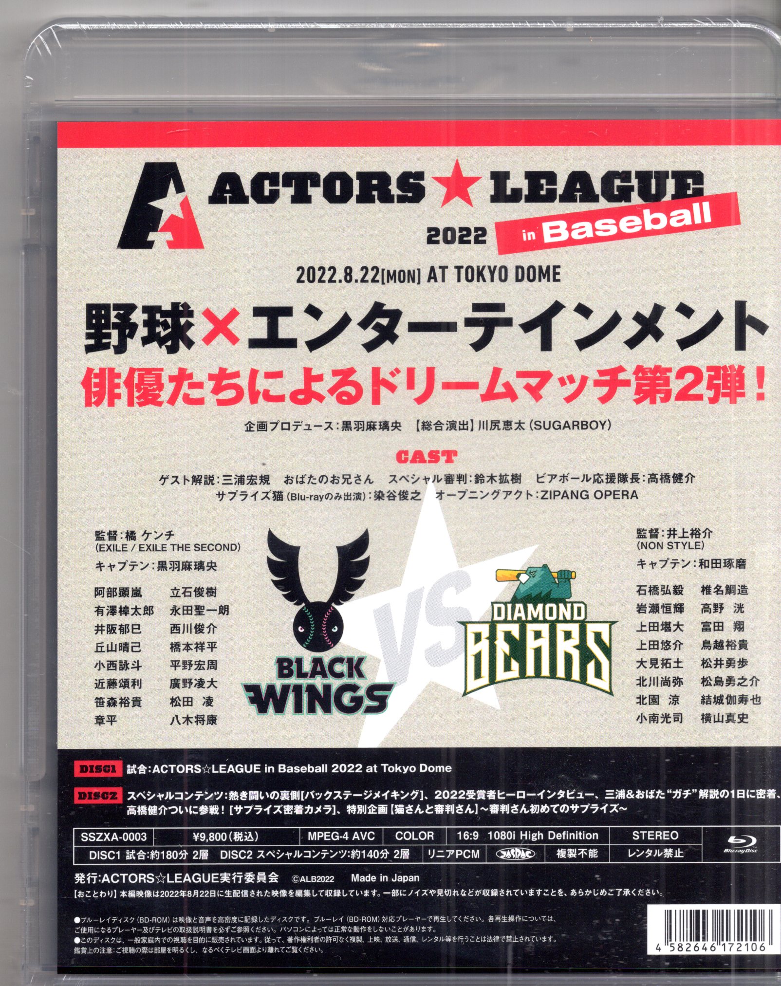 売れ筋のランキング ©️『ACTORS☆LEAGUE in Baseball 2022』Blu-ray