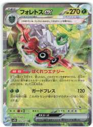 Pokemon SV【クレイバースト】 005/071 フォレトスex(RR) SV2D