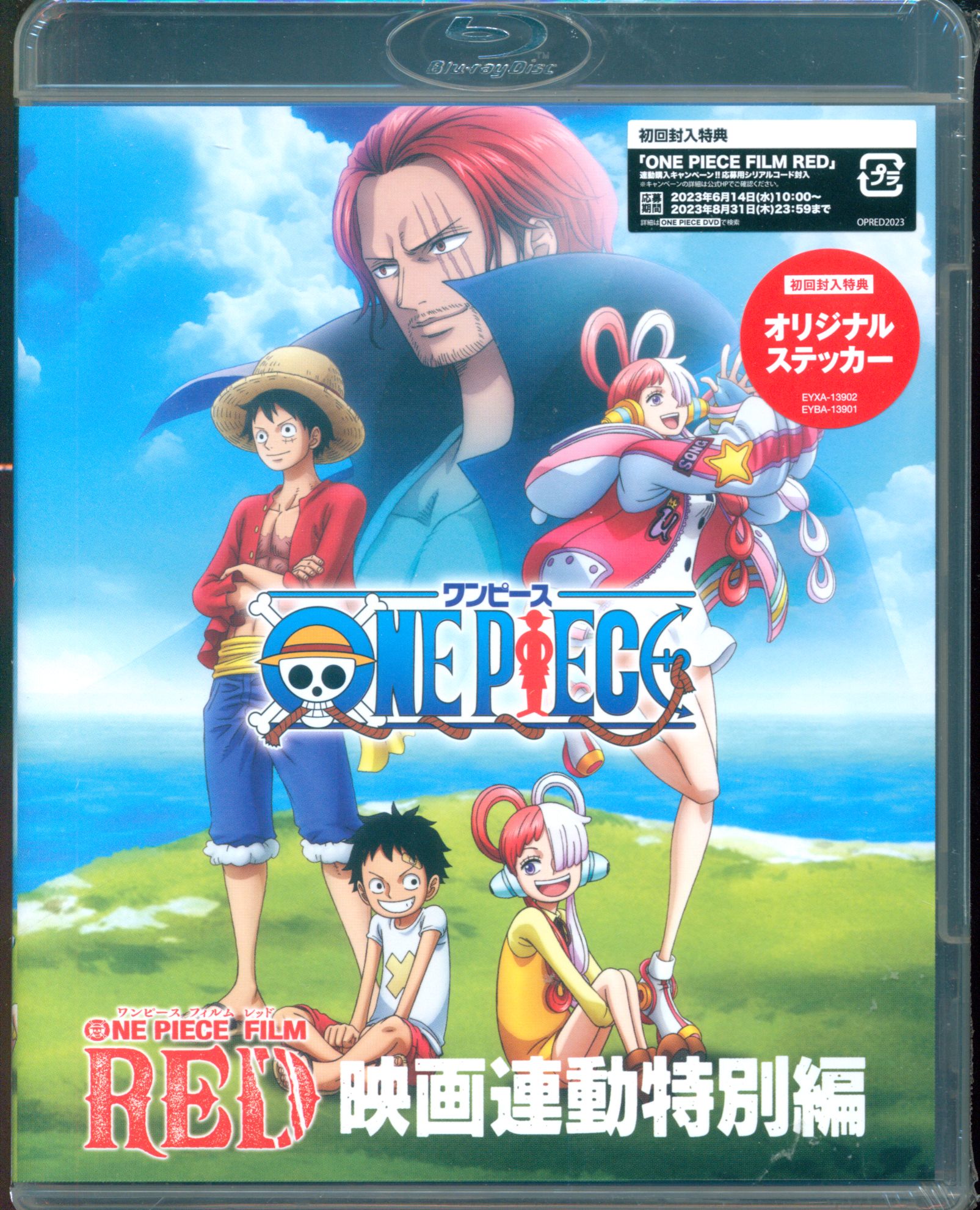 Buy One Piece Film: Red Blu-ray