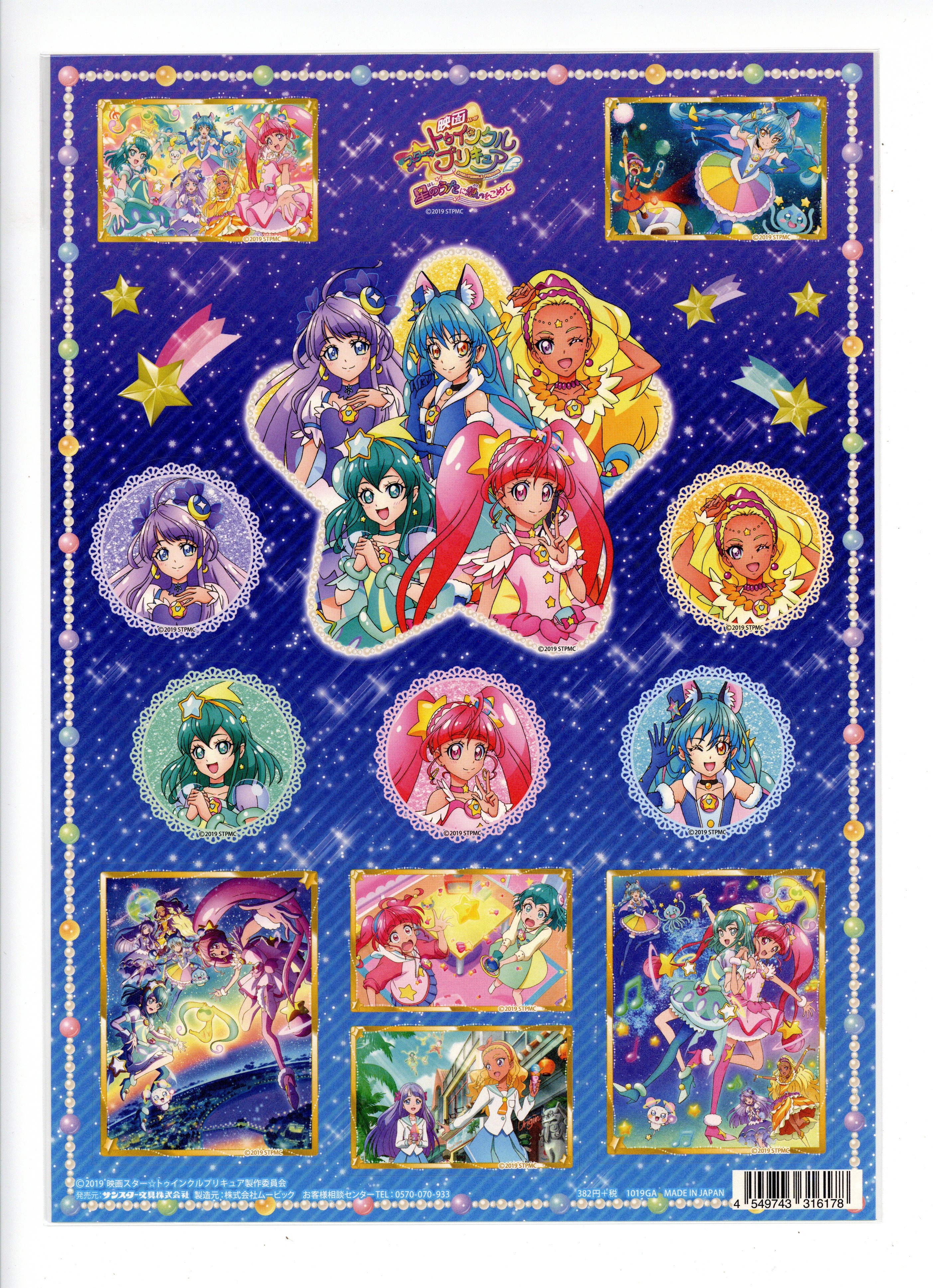 Star Twinkle Precure - Having Fun Sticker for Sale by FantasyKings