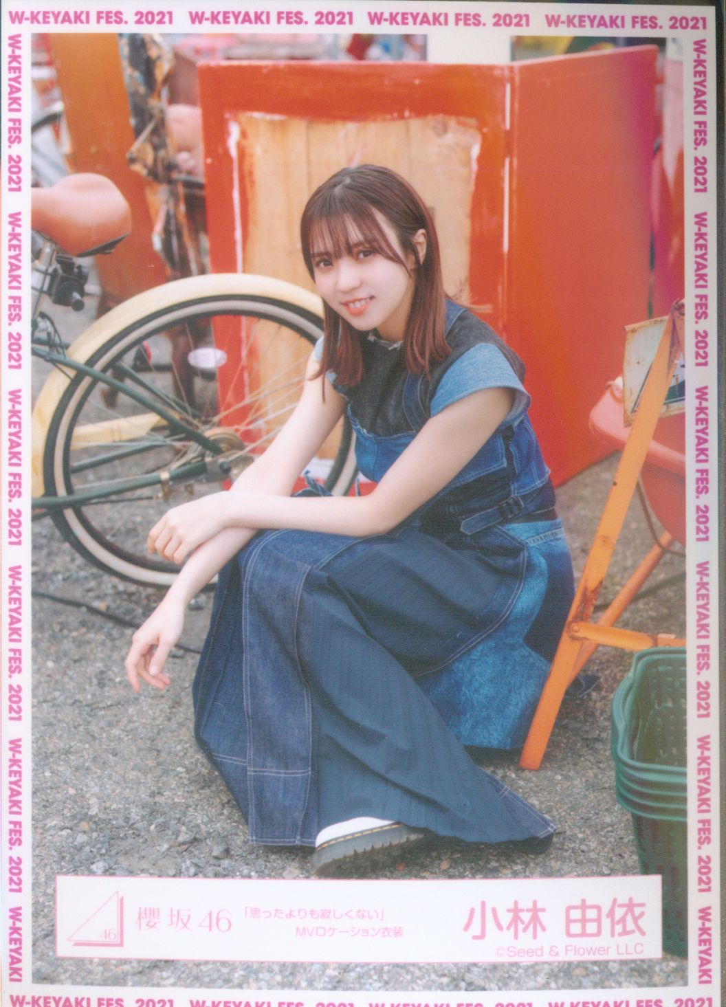 櫻坂46 W Keyaki Fes 21生写真 小林由依 思ったよりも寂しくない Mvロケーション衣装 座り まんだらけ Mandarake 櫻坂46 W Keyaki Fes 21生写真 小林由依 思ったよりも寂しくない Mvロケーション衣装 座り まんだらけ Mandarake