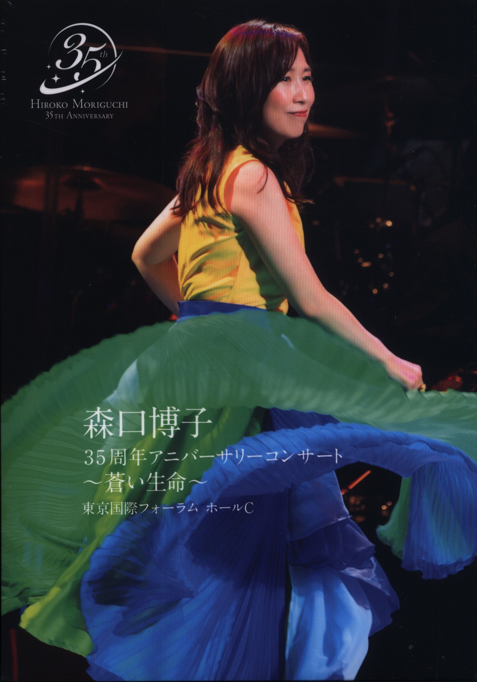 森口博子 35周年アニバーサリーコンサート ～蒼い生命～ [Blu-ray Disc
